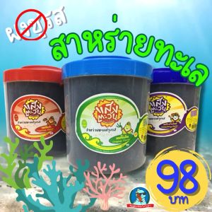 ชุดของ 20 ปี สาหร่ายทอดกรอบ แสงตะวัน สาหร่ายทะเล กรอบ อร่อย ไม่เหม็นหืน ของทานเล่น สำหรับหนังสือ