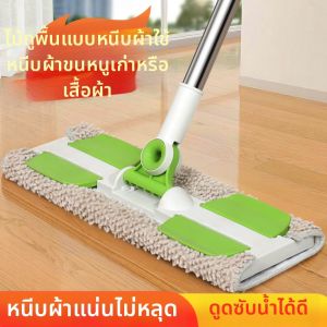 Automatic Cleaning Floor Cloth Flat Mop Wood Floors