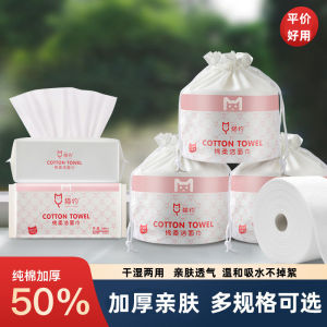 Thickened Cotton Soft Cleansing Towel Pearl Pattern Disposable Face Towel Skin-friendly for Pregnancy Nursing Babies Use