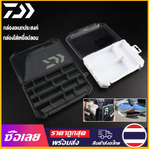 [Mr. Jam] กล่องอเนกประสงค์ กล่องใส่เหยื่อปลอม LURE FISHING BOX 2สีหลายขนาด LURE FISHING BOX กล่องอเนกประสงค์ (พร้อมจัดส่ง)