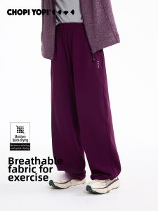 chopiyopi | Girls Elastic Straight Leg Trousers Quick Drying