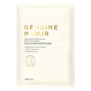 Natural Name Chamomile Hydrating Moisturizing Soothing Mask Patch Facial Skin Care Adult Universal Beauty Essentials