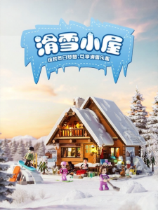 Funwhole | Vintage Ski House Building Model Bricks
