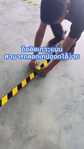 PE Warning tape เทปกั้นเขต เทปตีเส้น PE เทปเตือนภัย HAIJIA หน้ากว้าง 4.8 เซนติเมตร ยาว 18/33/50 เมตร