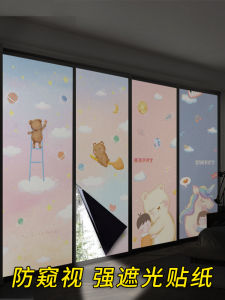 Anti Peeping & Sun Protection Window Film