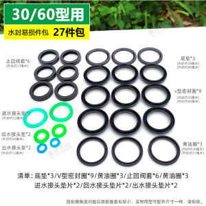 High Pressure Spray Insecticide Machine Accessories Water Seal Ring Leak-Proof Rubber Gasket Spray Insecticide Machine Packing Leather Pressure Relief Rubber Gasket Bleeder Valve Valve Seat