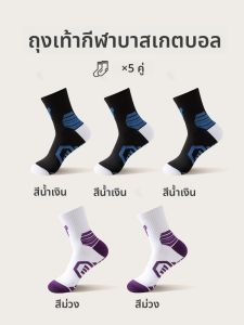 JINGCHI | ถุงเท้าบาสเก็ตบอลชาย ถุงเท้ากลางน่อง ผ้าฝ้ายดูดซับเหงื่อ ป้องกันกลิ่น ถุงเท้าฤดูใบไม้ร่วง/ฤดูหนาว สำหรับเยาวชนและวัยรุ่น