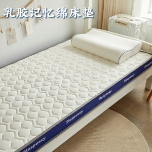 A-Class Thickened Latex Memory Foam Mattress Soft Pad Single Student Dormitory Sponge Bedding Underbed Mat Upper Lower Bunk 09