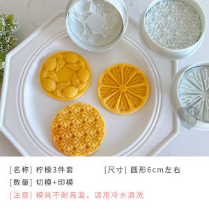 Oak Fruit Three-Dimensional Lemon Cookie Cutter Japanese Fruit Shape Baking at Home Spring Pancake Hand Pressure Tool