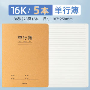 Deli A5 Double Line High School Notebook Journal Paper for Junior And Senior High School Students Mathematics And Chinese Practice Book
