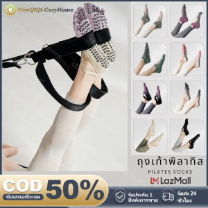COD ถุงเท้าพิลาทิส ถุงเท้าโยคะกันลื่น รุ่นใหม่ 2024 (พร้อมถุงซิปล็อก) มากกว่า 20 แบบ