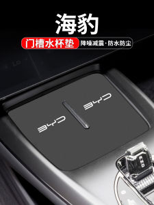 Benzhiye Diabyl Haiao Dmi Center Console Door Slot Water Cup Mat Car Interior Decoration Accessories Automotive Modification Supplies
