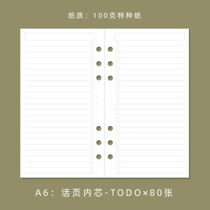 Rice Heqixiang A5 Notebook Tally Book Loose-Leaf Replacement A6 Notepad Loose-Leaf Binder Journal Book Replacement Inner Page 6 Holes Squared Notebook Dot Matrix Todo Weekly Plan Monthly Plan Schedule Journal Book