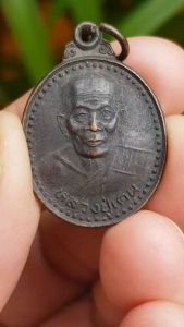 เหรียญหลวงพ่อเคน วัดถ้ำเขาอีโต้ จ.ปราจีนบุรี ปี2538 (รุ่นที่ระลึกในงานผูกพัทธสีมา)