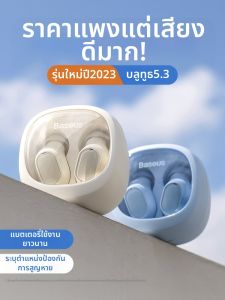 BASEUS | หูฟังบลูทูธตัดเสียงรบกวน ใช้งานได้นาน