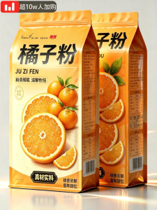 XIANSHIZI | Sugar Free No Additives Tangerine Powder