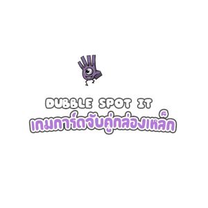 TTTOYS เกมจับคู่ภาพ Dobble Card Game Spot It Potte Find It การ์ดเกมที่จับคู่