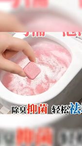 Toilet Bowl Cleaner【12pcs & 24pcs  / Set 】  马桶除尿垢泡腾片