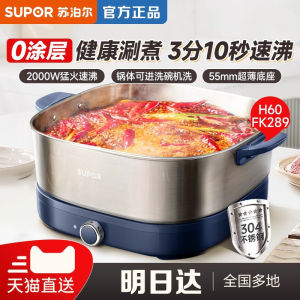 Supor Stainless Steel Electric Hot Pot Detachable Body 6L Multi-Function Kitchen Appliance New 2025 Model Home Use
