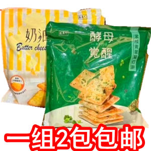 Shengxiangzhen Yeast Awakening Soda Biscuits 150g*2 Packs with Green Onion And Seaweed Snack Meal Replacement Pepper Biscuits