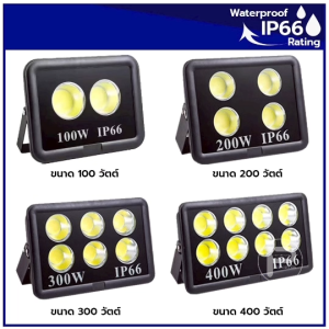 ไฟสนาม COB โคมไฟสปอร์ตไลท์สนามกีฬา วัตต์สูง 100W และ 200W
