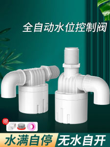 Automatic Water Level Controller Float Valve Switch Self-Stop Water Tower Top-Up Control Valve Thread Connection Plastic Material