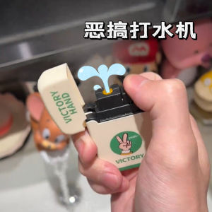 Spoof Trick Water-Injected Toy Birthday Gift Girls for Boyfriend Girlfriends Practical Strange Couple Toys