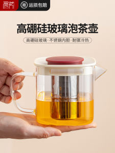 High Temperature Resistant Glass Tea Pot Tea Water Separation Tea Cup Tea Set for Home Use Single Pot Tea Making Kettle
