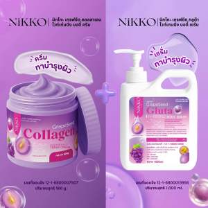 <เซตคู่> นิกโกะ เกรฟซีด ครีมบำรุงผิวกาย+เซรั่มบำรุงผิวกาย กลิ่นเกรฟซีด 2 ชิ้น (ขนาด 500g. + 1000ml.) เซ็ตผิวเนียนนุ่ม กระจ่างใส