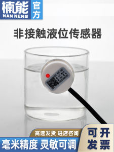 Mô-đun Cảm Biến Nước Ngoài Gắn Không Tiếp Xúc Mô-đun Cảm Biến Dung Tích Điện Dung Điện Áp Hoạt Động 24V Công Suất 0.1A