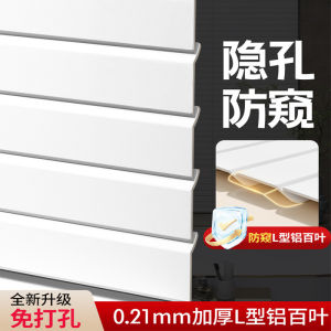 L-Type Full Shading Aluminum Louver Bathroom Toilet Special Hidden Hole Peep-Proof Bedroom Awning Curtain Punch-Free