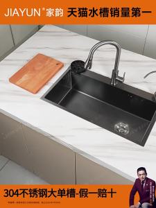 JIAYUN | Stainless Steel Sink Dual to Single Basin