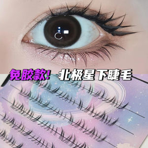Sticky-Free Polar Star Lower Eyelash Extensions Transparent Segmented Design No Glue Needed for Lazy Beauticians And Cartoon Fans