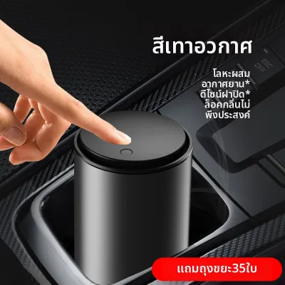 BEN.JACK | ถังขยะในรถแบบหลายฟังก์ชัน