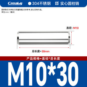 304 Stainless Steel round Pin Positioning Pin Fixed Solid Shaft Pin M2-M10mm Hardware Fasteners from Guangdong China