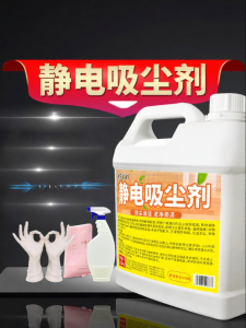 Dust Collecting Static Floor Cleaner for Marble and Wood