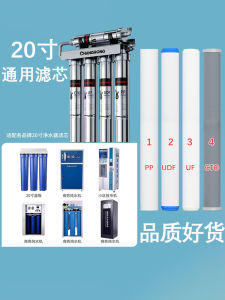 Changhong Commercial Grade Water Purifier 20-Inch Filter Core High Flow PP Cotton for Tea Shop Direct Drinking Ultrafiltration