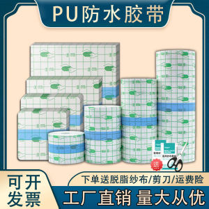 เทปพลาสติก PU ทนน้ำ ทนทาน ยืดหยุ่น แผ่นพลาสติกใส แผ่นพลาสติกสำหรับผิวหนัง แผ่นพลาสติกสำหรับอาบน้ำ แผ่นพลาสติกสำหรับท้อง แผ่นพลาสติกสำหรับสามฤดูร้อน