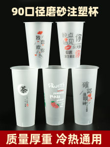 Matte Plastic Disposable Cup 500ml with Lid for Milk Tea And Juice Drinkware Small Size One Time Use Tableware from China