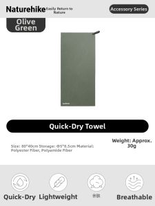 NatureHike | Quick-Drying Portable Sweat Towel