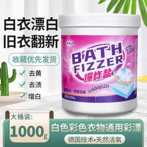 伊夫人 爆炸盐 500g Natural Remove Stains Perfect Clean Laundry Powder bleaching soap Detergent Washing Clean