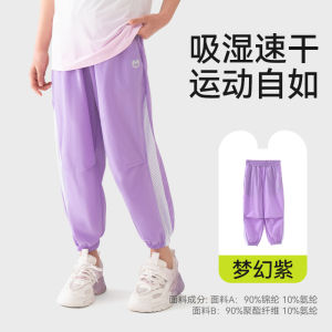 Kids Quick Dry Sports Pants Thin Cool Sensation Breathable Mosquito Proof Sun Protection Lightweight Mesh Outdoor Clothing