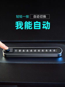 Advanced Car Parking Phone Number Plate Portable Temporary Parking Sign Metal DOKIY Business Style Rotatable Glowing Hidden