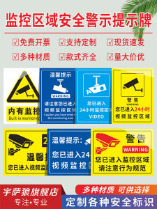 Warm Reminder Wall Sticker Video Surveillance Area Notice You Have Entered a 24 Hour Monitored Region Warning Sticker Aluminum Board