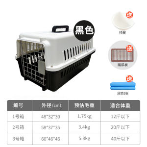 Flight Case Pet Cat Dog Outing Smart Plane Consignment Car Portable Outing Cat Dog Crate Portable