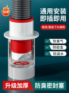 Bathroom Kitchen Drain Pipe Odor Proof Sealing Ring Sewerage Cover Plug ABS Material Easy Installation Toilet Accessories