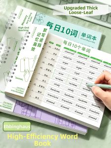 XINBAI | Forgetting Curve Design English Word Memorization Book Grade 3-4
