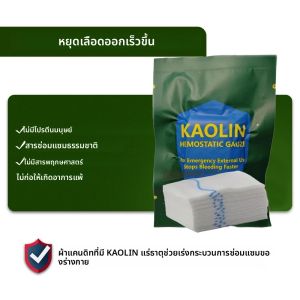 ยุทธวิธี Hemostatic Kaolin Gauze COMBAT การบาดเจ็บฉุกเฉิน Z-พับที่ละลายน้ําได้ First Aid Kit กลางแจ้งบาดแผลผ้าพันแผล TCCC IFAK