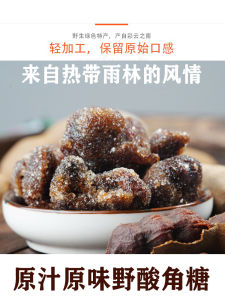 Sour Horn Yunnan Specialty Sour and Sweet Horn Preserved Fruit Wild Sour Horn Sugar Tamarind Cake Pregnant Women Snacks Casual Appetizing Daily Nuts