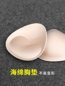 Intimates Sponge Brassiere Pad Insert Sports Intimates Mat Sponge Liner Replacement Thickened Push-up Thin Text Chest Pad